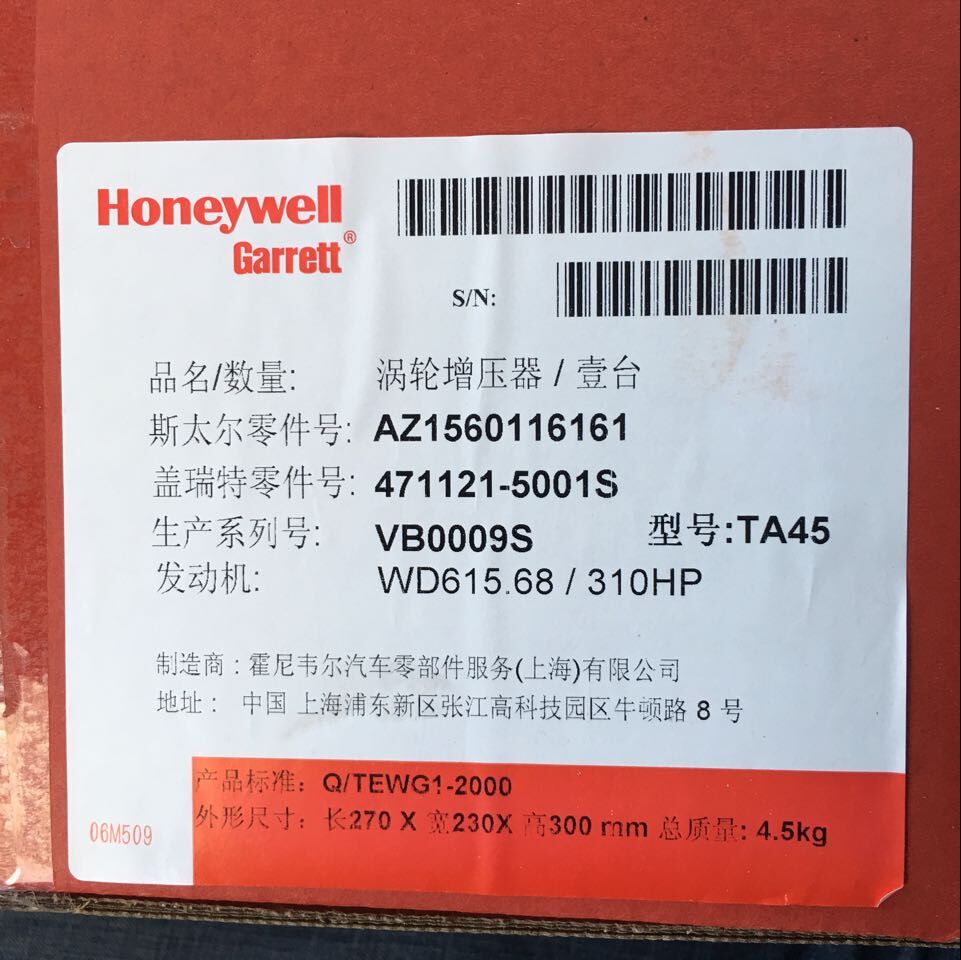 Honeywell Garrett 471121-5001S AZ1560116161 